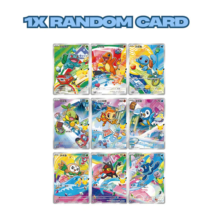 Pokemon 30th Anniversary First Partner Card Set Vol. 1 Chinesisch