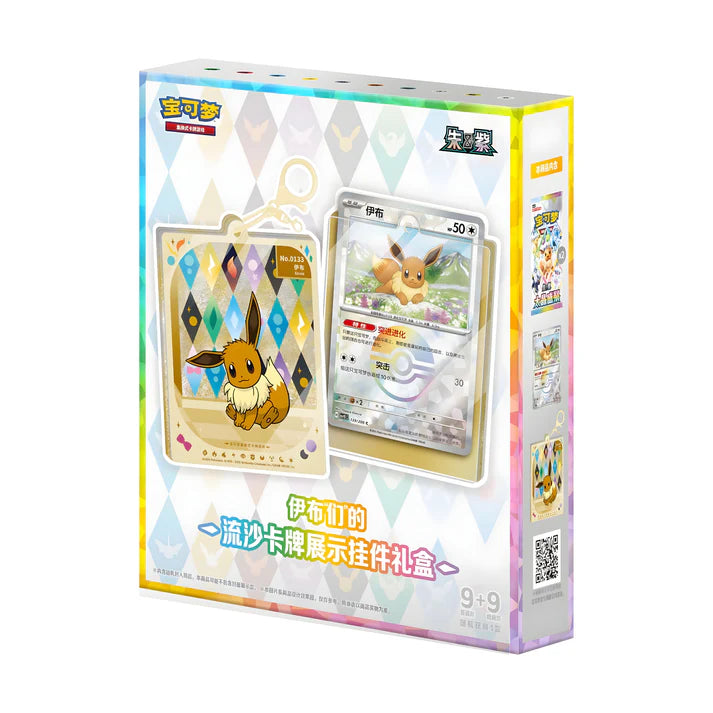 Pokemon Terastal Gathering Gift Box