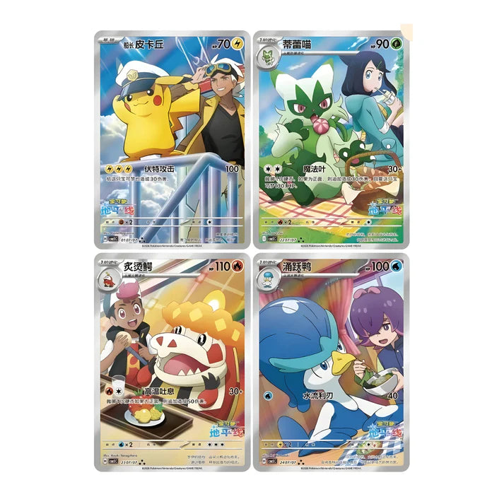 Pokemon - Gem Pack Vol. 5