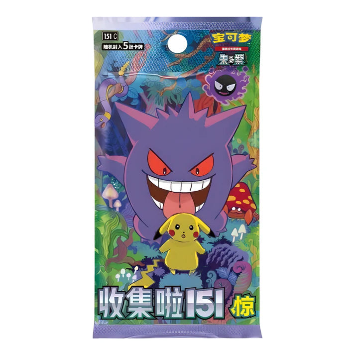 Collect 151 Surprise Jumbo Booster