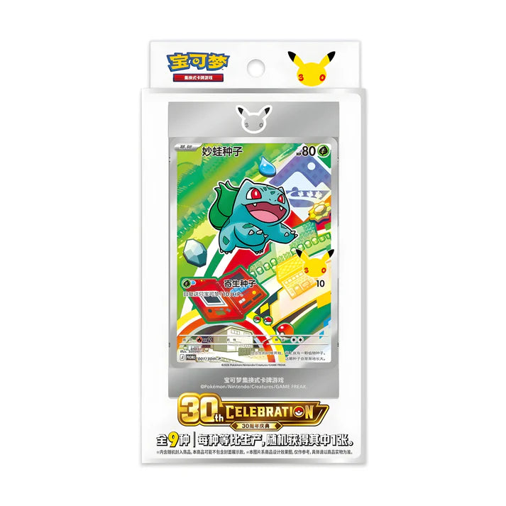 Pokemon 30th Anniversary First Partner Card Set Vol. 1 Chinesisch
