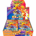 Pokemon Heat Wave Arena Display Japanisch