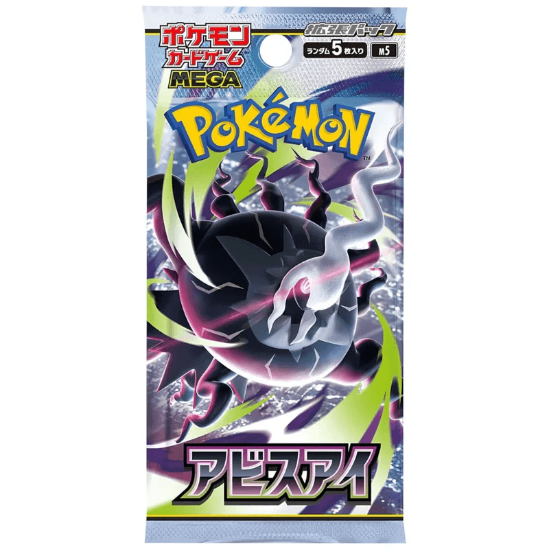 3er Booster Bundle Pokemon Abyss Eye