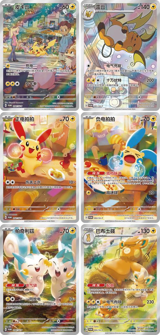 Plush & Card Blind Box